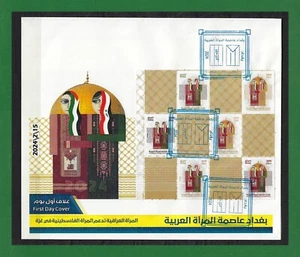 F409, Iraq, 2024, Iraqi Women Support Palestinian Women In Gaza, Full Set, FDC - Picture 1 of 2