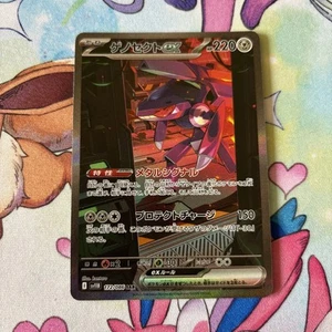 Genesect ex 172/086 | Black Bolt | SAR | Pokémon TCG | Japanese | NM - Picture 1 of 2