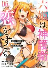 Japanese Manga Kodansha - Sirius KC Kakoyama Hisashi Rokuhime falls in love ...