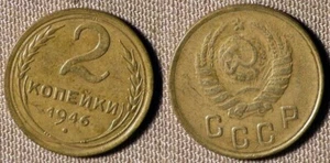 Russia : 1946 2 Kopeks IR11065 - Picture 1 of 1