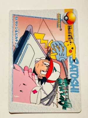 Ash & Pikachu ANIME COLLECTION Carddass 1998 No. 51 Rare From Japan BANDAI F/S - Image 1 of 4
