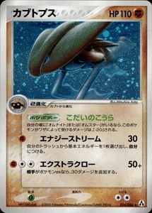 Kabutops Holo Rare Mirage Forest 054/086 LP - Picture 1 of 2