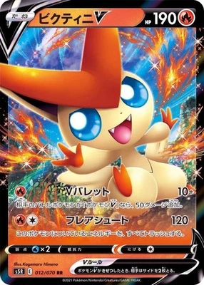 Victini V RR 012/070 S5R Rapid Strike Master - Pokemon Card Japanese [Near Mint] - Image 1 of 3