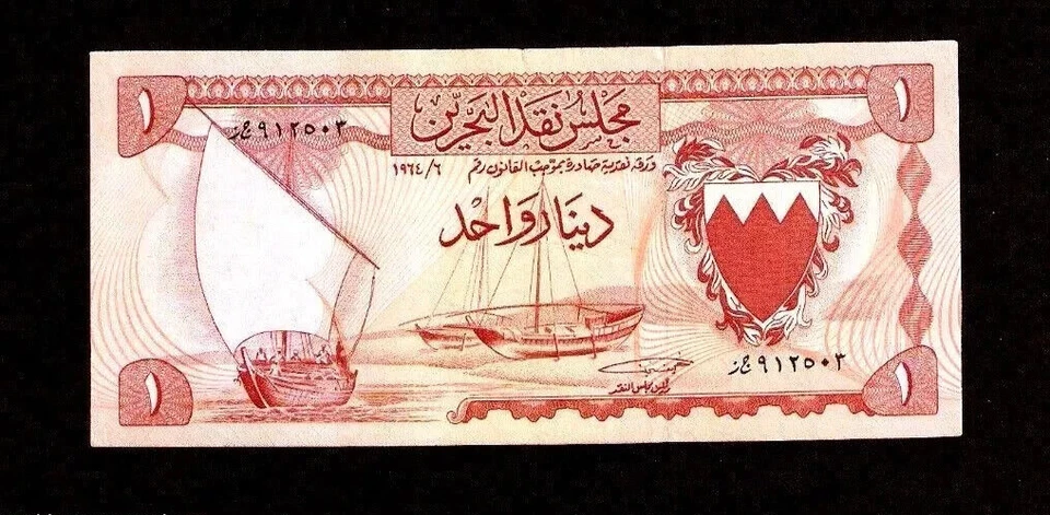BAHRAIN 1 DINAR P-4 1964 x 1 Pcs REPLACEMENT RARE BANKNOTE GULF CURRENCY MONEY - Image 1 of 4