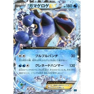 Pokemon Seismitoad EX 010/049 MMB Speed Style M Master Deck Build Box Japanes... - Picture 1 of 10