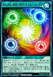 Circulación elemental Yugioh Rush Duel RD/SD0B-JP030 - Imagen 1 de 2