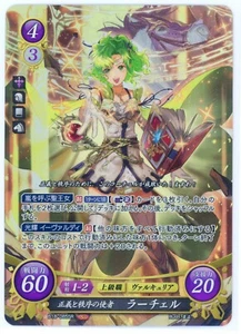 L’Arachel: Emissary of Righteousness and Order Fire Emblem 0 Cipher - B18-085SR - Picture 1 of 2