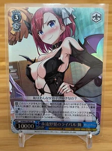 Weiss Schwarz Fujimi Fantasia Bunko FII-W65-082S SR Mai Love sister NM FOIL - Bild 1 von 1