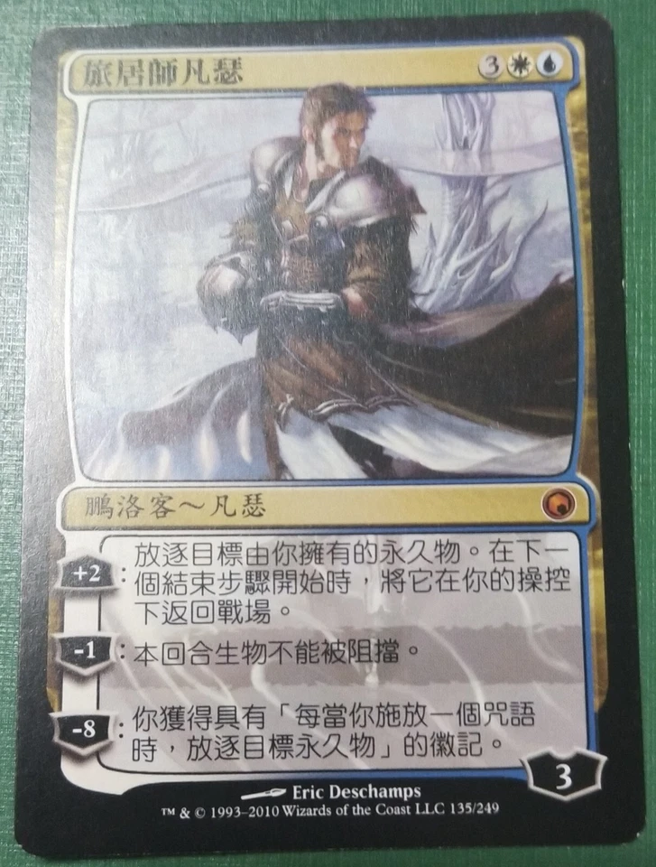 1x Venser, the Sojourner SOM #135 MTG magic Taiwan Tradition-C NM/Unplay MR card - Image 1 of 1