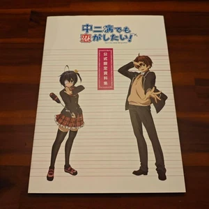 [First edition] I want to fall in love with Chuunibyou! Official setting - Bild 1 von 4