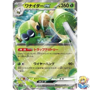 Spidops ex RR 008/078 Violet ex sv1V Pokemon Card Japanese - Picture 1 of 5
