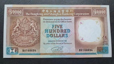 HONG KONG Shanghai Banking 500 dollars 1992 , P-195c , aUNC - Image 1 of 4