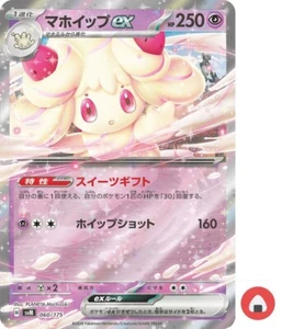 Pokemon card svM 060/175 Alcremie ex RR Scarlet & Violet sv8 Electric - Picture 1 of 9