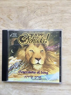 Yehuda! Generations of Songs 2006 CD culture, - Image 1 of 2