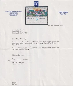 ISRAEL (ITEM0271) AUTOGRAPH of PRIME MINISTER SHIMON PERES, on UNVERSITY STAMP - Picture 1 of 1