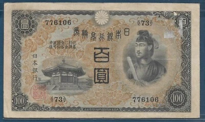 Japan 100 Yen Convertible Note, 1930, P 80a on 42, VF+ stamp pulled - Image 1 of 2