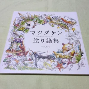 Ken Matsuda Coloring Book Symbiosis of Animals and Plants Beautiful illustration - Foto 1 di 2