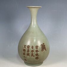10.6" old antique song dynasty marked guan kiln ru porcelain cyan lce crack vase