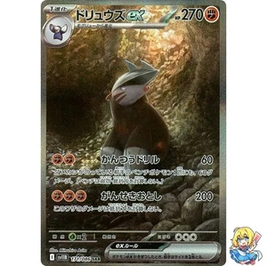 Excadrill ex SAR 171/086 Black Bolt sv11B 2025 Pokemon Card Japanese - Picture 1 of 5