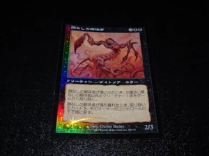 Faceless Butcher FOIL Japanese x1 Torment mtg SP [FC] - Picture 1 of 2