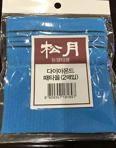 Diamond Body Exfoliation Glove Towel 2pc For 3packs. (Total 6 pcs) - Picture 1 of 7