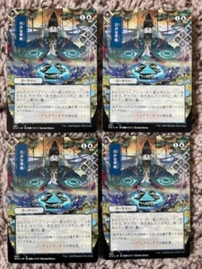 MTG- Strategic Planning x4 - Mystical Archive Japanese Alternate Art Etched FOIL - Picture 1 of 1