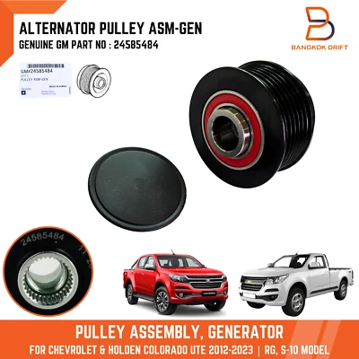 ALTERNATOR PULLEY ASSEMBLY GENERATOR FOR HOLDEN COLORADO UTE RG GM# 24585484 - Image 1 of 4