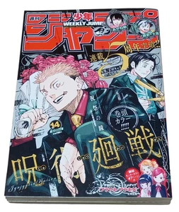 Weekly Shonen Jump 2023 No. 14 Jujutsu Kaisen 5-Year Serialization Anniversary - Picture 1 of 17
