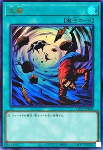 YuGiOh QCLP-JP006 Heavy Storm Ultra - Bild 1 von 2