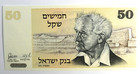 1978 Israel 50 Fifty Sheqalim Uncirculated Banknote 5501418606