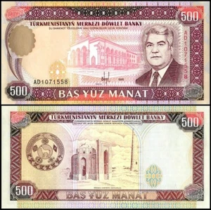 Turkmenistan 500 Manat, 1995, P-7b, UNC - Picture 1 of 1