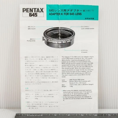 Pentax 645 Lens Adapter Manual Product Guide Pamphlet - Image 1 of 2