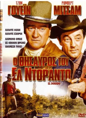 EL DORADO (John Wayne, Robert Mitchum, James Caan) (Howard Hawks) (1966) ,R2 DVD - Image 1 of 2