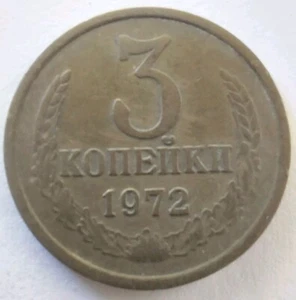 Soviet Coins ,3 Kopeks 1972,#278d - Picture 1 of 3