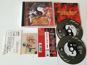 Guardian Recall - PlayStation 1 PS1 - NTSC-J JAPAN - Complet + Spine + Carte - Imagen 1 de 8