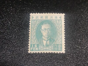 MANCHUKUO 1932 Sc#14 16f Kaiser Henry Pu Yi Unwmk Briefmarke postfrisch XF - Bild 1 von 1