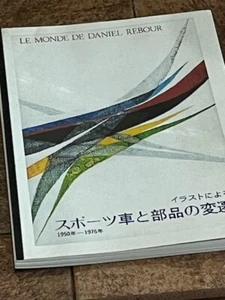Bound Copy LE MONDE DE DANIEL REBOUR - The World of 1950 - 1976, Road Bike Book - Picture 1 of 12