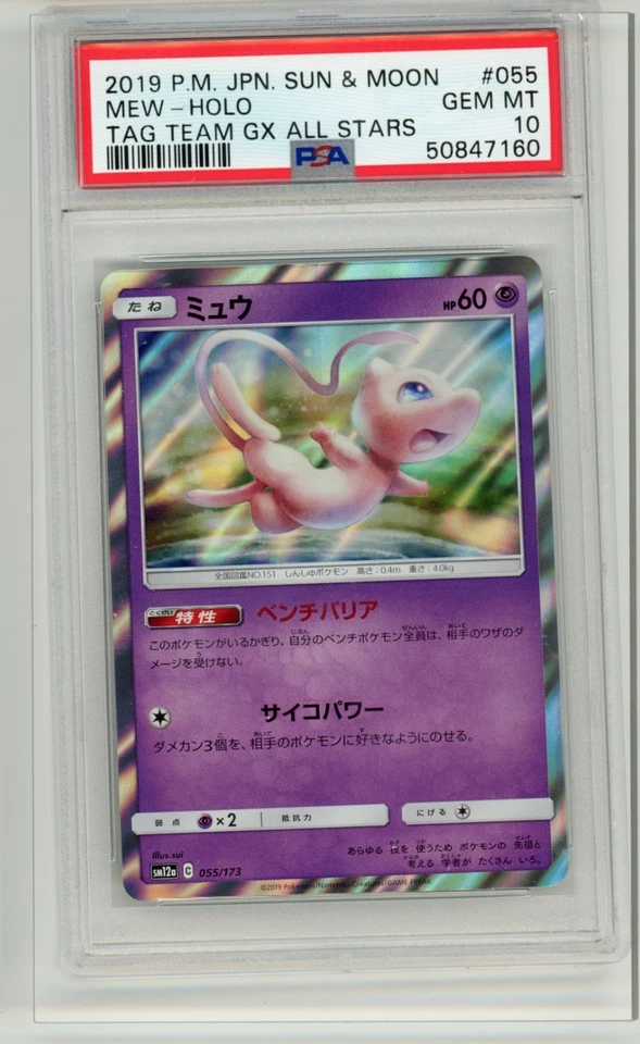 Mew 055/173 Sm12a: Tag Team GX: Tag All Stars Holo (Japanese) PSA 10 N262 - Image 1 of 2