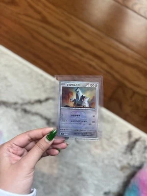 Duraludon Masterball 112/187 Sv8a: Terastal Fest Ex Holo (Japanese) - Image 1 of 2