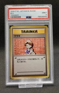 1996 Pokemon Japanese Basic Bill Trainer PSA 9 Mint - Picture 1 of 2