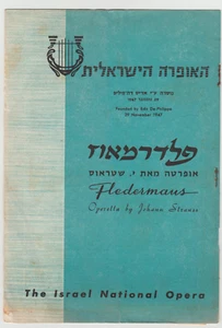 FLEDERMAUS OPERETTENPROGRAMM, 1958, ISRAELISCHE OPER, EL AL AD - Bild 1 von 5