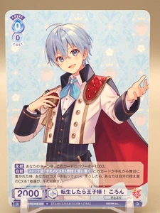 Colon Stoppuri Strawberry Prince Trading card Japan G610 - Picture 1 of 10