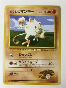 Brock's Mankey #056 Carta Pokemon Nintendo Anime Giapponese Rara Vintage F/S NUOVA!!! - Foto 1 di 2