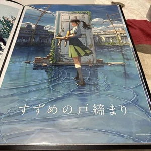Shinkai Makoto Studio Map Sparrow's Door B2 Poster Used - Picture 1 of 2