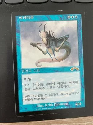 MTG KOREAN EXODUS EPHEMERON NM MAGIC THE GATHERING RARE BLUE CREATURE CARD - Image 1 of 4