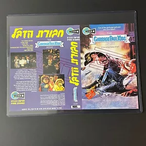 Garbage Pail Kids ISRAEL VHS COVER - Picture 1 of 1