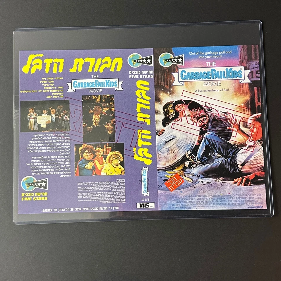 Garbage Pail Kids ISRAEL VHS COVER - Image 1 of 1