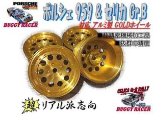 Tamiya Porsche 959   Celica Gr.B Compatible Aluminum Wheel Set GOLD Anodized - Picture 1 of 1