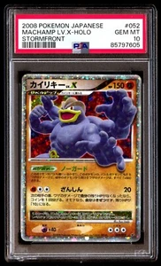 PSA 10 Gem Mint Machamp LV.X 052/092 Stormfront Holo 2008 Japanese Graded - Picture 1 of 2