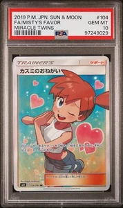 PSA 10 2019 POKEMON JAPANESE SUN & MOON 104/094 MISTY'S FAVOR - Picture 1 of 2